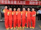 中国男子体操队出征伦敦奥运会