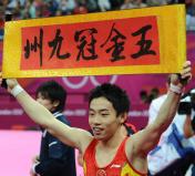 伦敦奥运会体操男子自由体操 邹凯成功卫冕