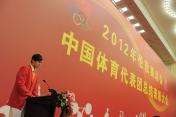 伦敦奥运会中国代表团总结表彰大会在京举行
