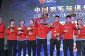 2015-16赛季中国羽毛球俱乐部超级联赛