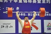 全国男子举重锦标赛 艾雨南夺＋105公斤级冠军