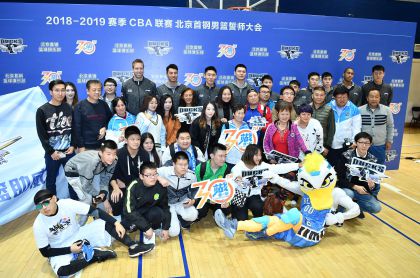 2018-2019赛季CBA联赛在即 北京首钢队举行出征誓师大会