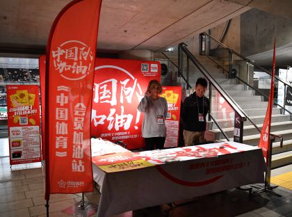 国际乒联团体世界杯  《中国体育》会员加油站全方位支持中国球迷助威团