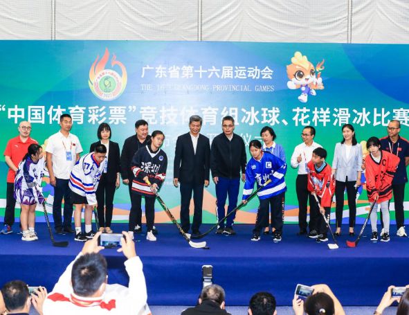 广东省第十六届运动会冰球、花样滑冰项目即将开赛
