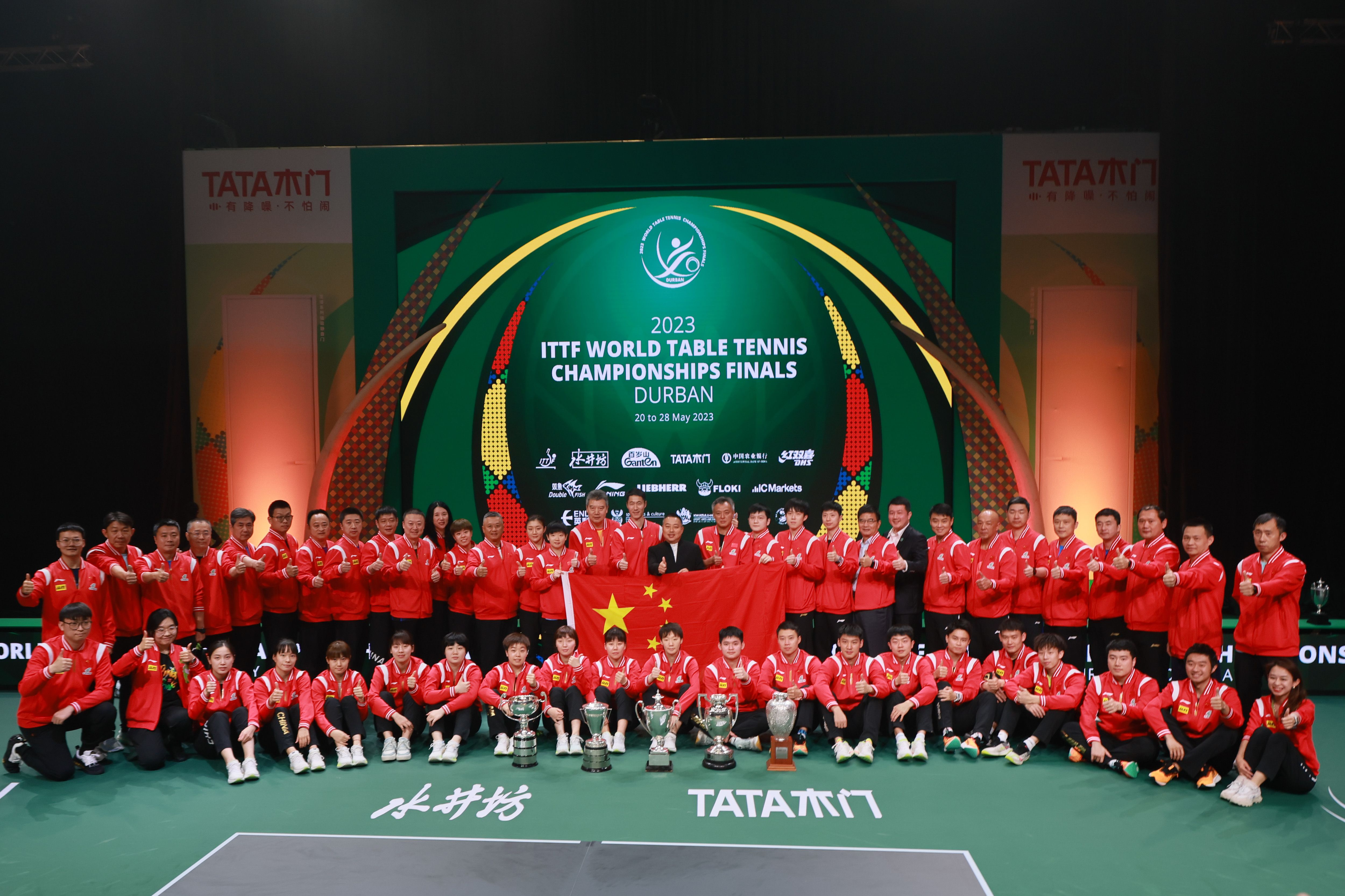 2023年德班世界乒乓球锦标赛
